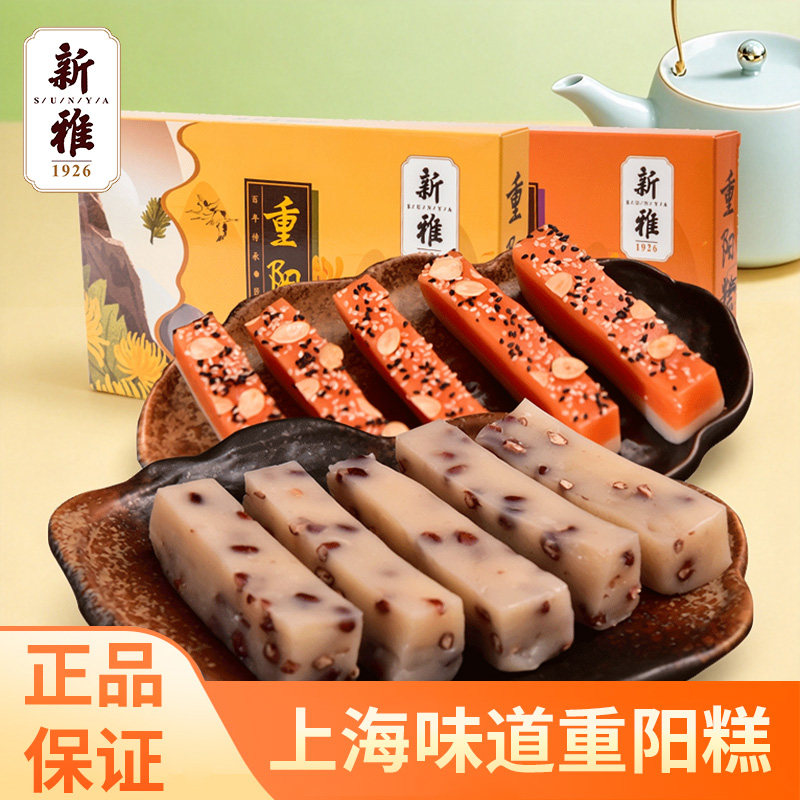 新雅重阳糕赤豆糕传统糕点零食糯米团子上海特产崇明软糕