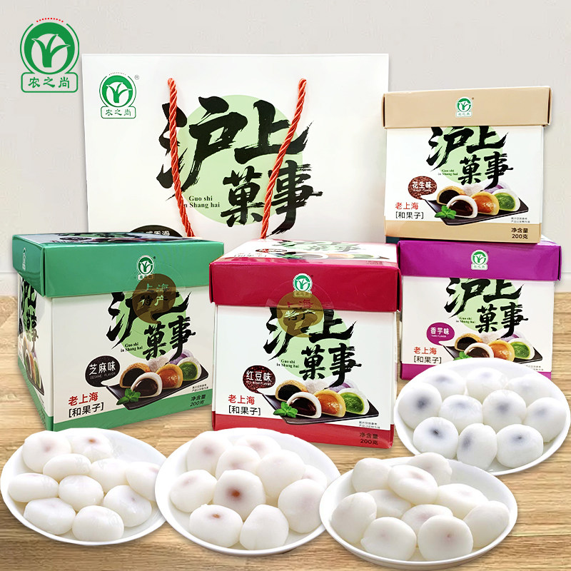 老上海特产礼盒和（合）果子麻薯传统糕点阿婆糕200g*4盒包邮