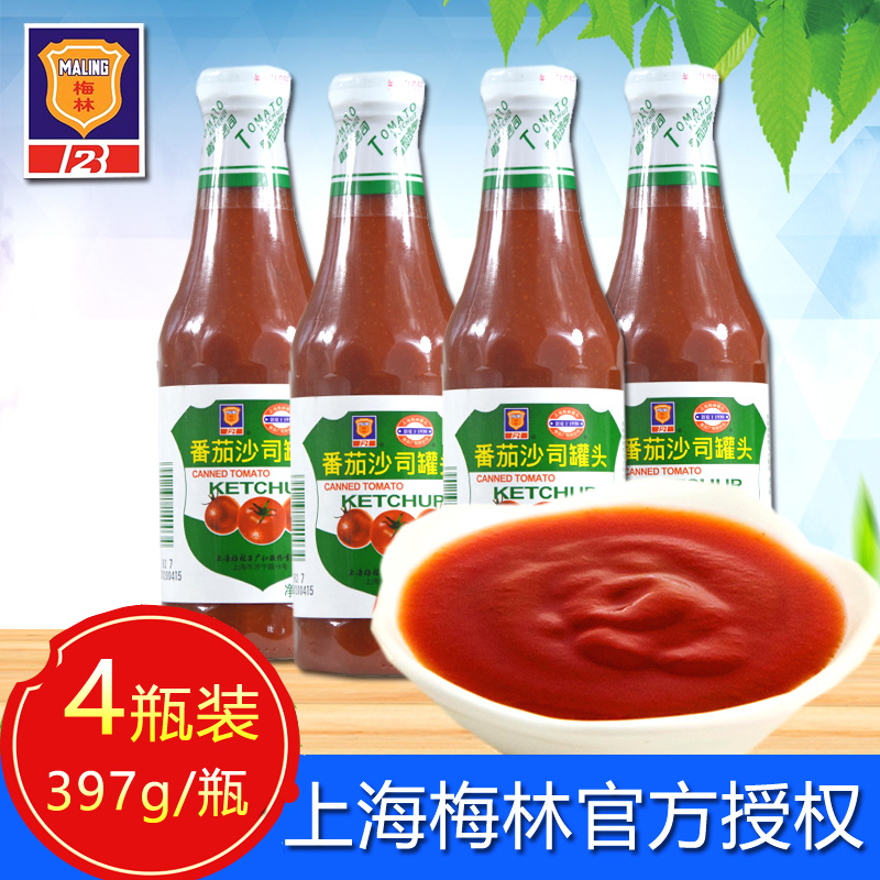 上海梅林番茄沙司各种料理蘸料