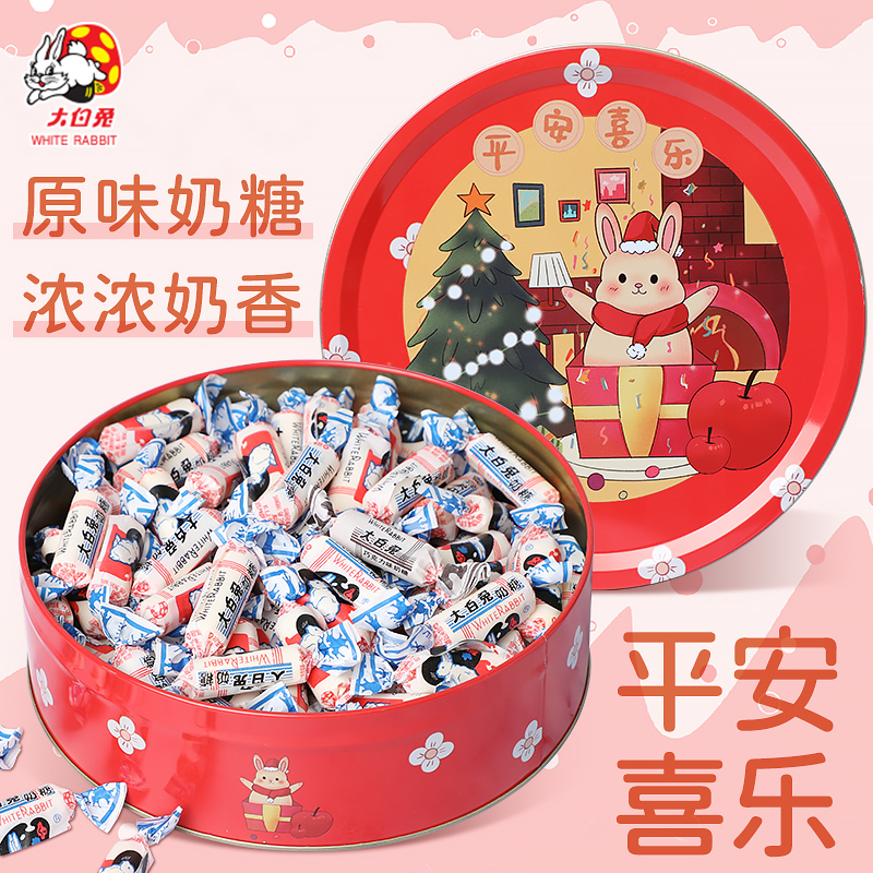 圣诞节糖果上海大白兔奶糖创意礼盒送男女朋友闺蜜糖果生日礼物