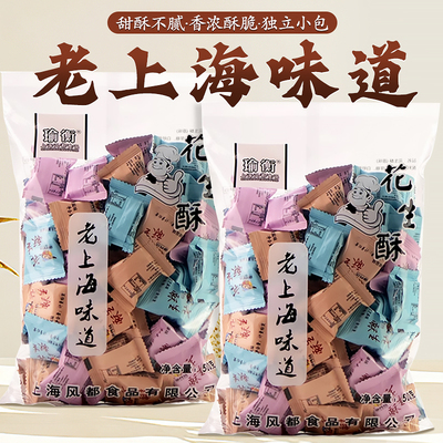 500克多口味花生酥大包装