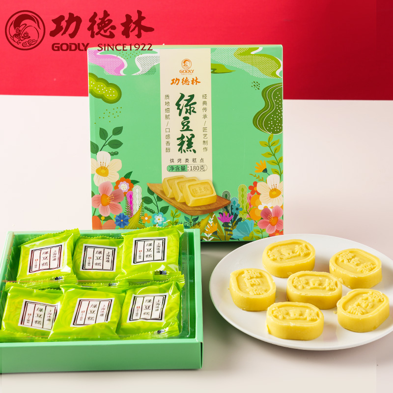 功德林传统绿豆糕盒装