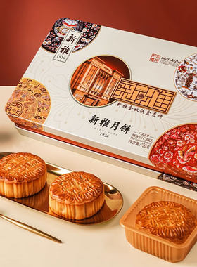 6味8饼中秋铁盒月饼礼盒