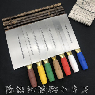 香港陈枝记2号胶柄分色不锈钢小片刀酒楼酒店切片切丝菜刀厨刀