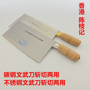 香港陈枝记文武刀烧腊厨师专用刀斩切两用骨刀饭店手工锻打熟食刀