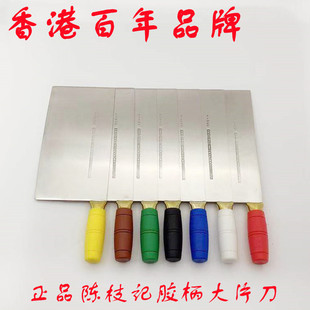香港陈枝记2号胶柄不锈钢大片刀切片刀厨师菜刀酒店专用大片刀