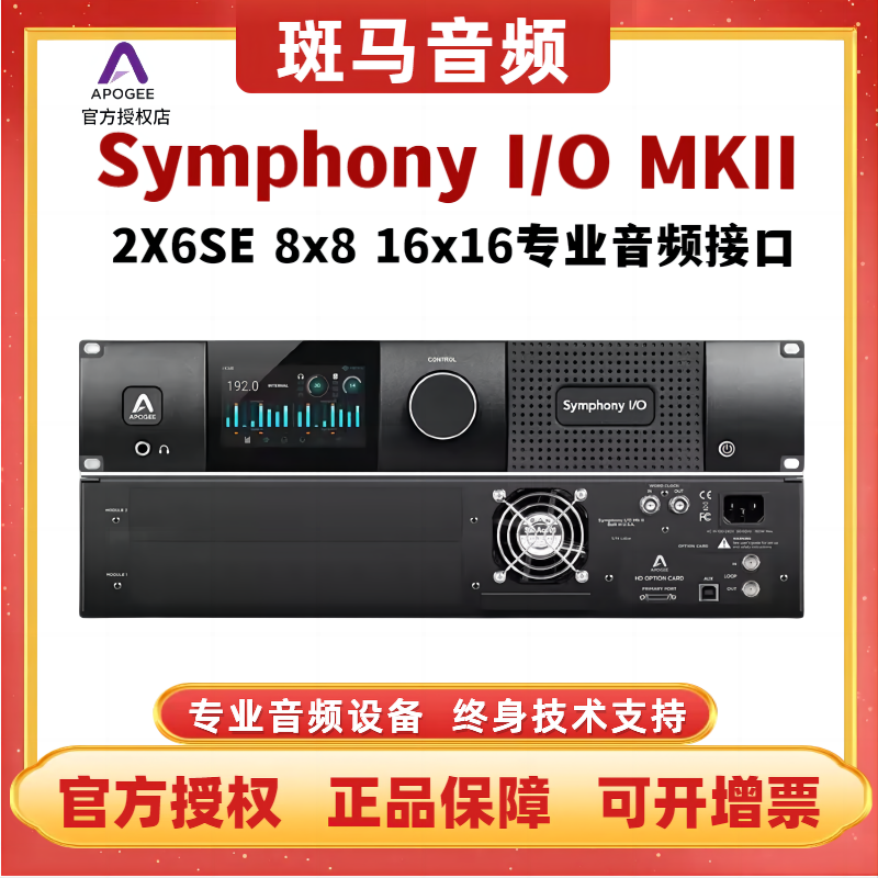 Apogee Symphony MKII 2X6SE 8X8 16X16录音棚音频接口录音声卡