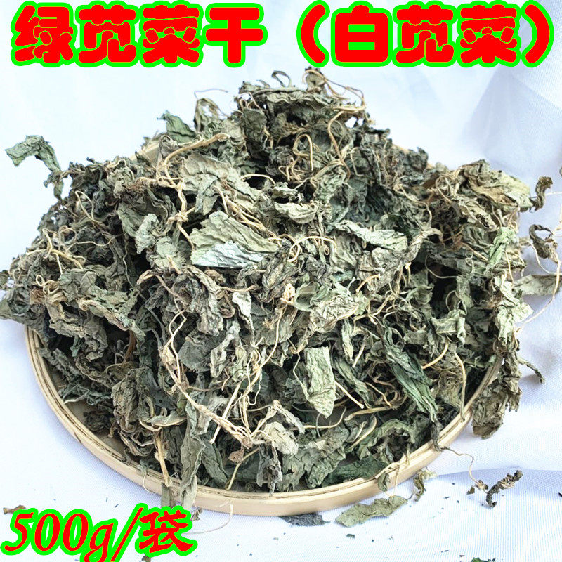 苋菜干500g包邮脱水苋菜干新晒青苋菜干白苋菜干脱水青菜蔬菜干