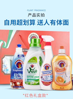 意大利大公鸡头礼盒套装五件套油污清洁剂马赛皂肥皂洗洁精洗衣液