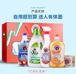 意大利大公鸡头礼盒套装五件套油污清洁剂马赛皂肥皂洗洁精洗衣液