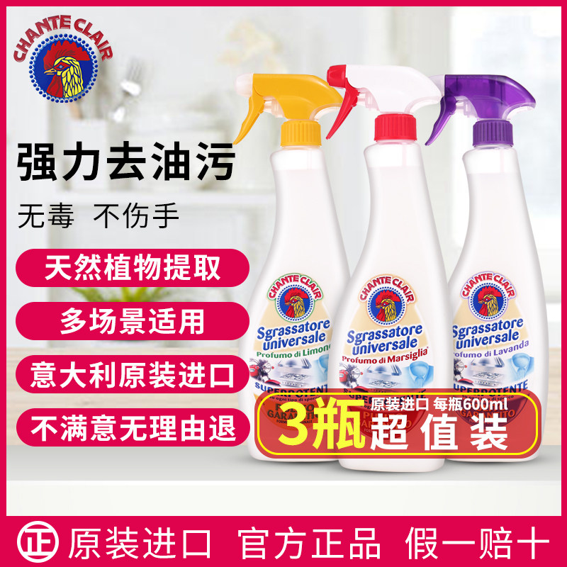 去重油污神器厨房强力清洁剂