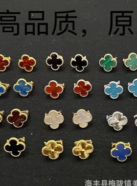 新款V金高版本四叶草耳拍厚镀18K真金幸运草白贝母天然红玉髓耳饰