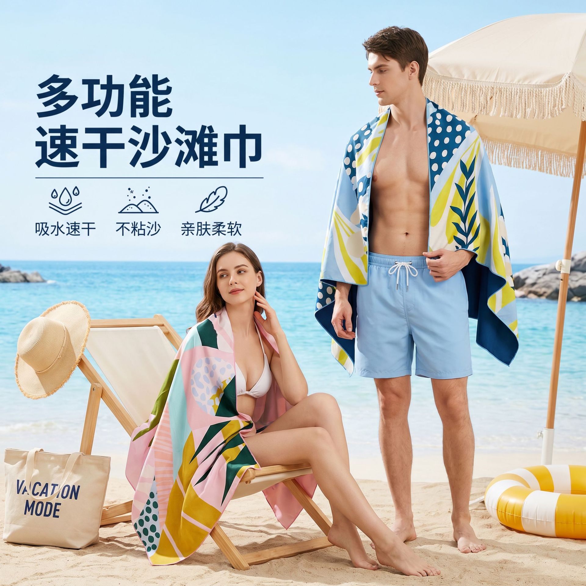 跨境加大沙滩巾吸水速干沙滩浴巾超细纤维健身印花运动毛巾游泳巾