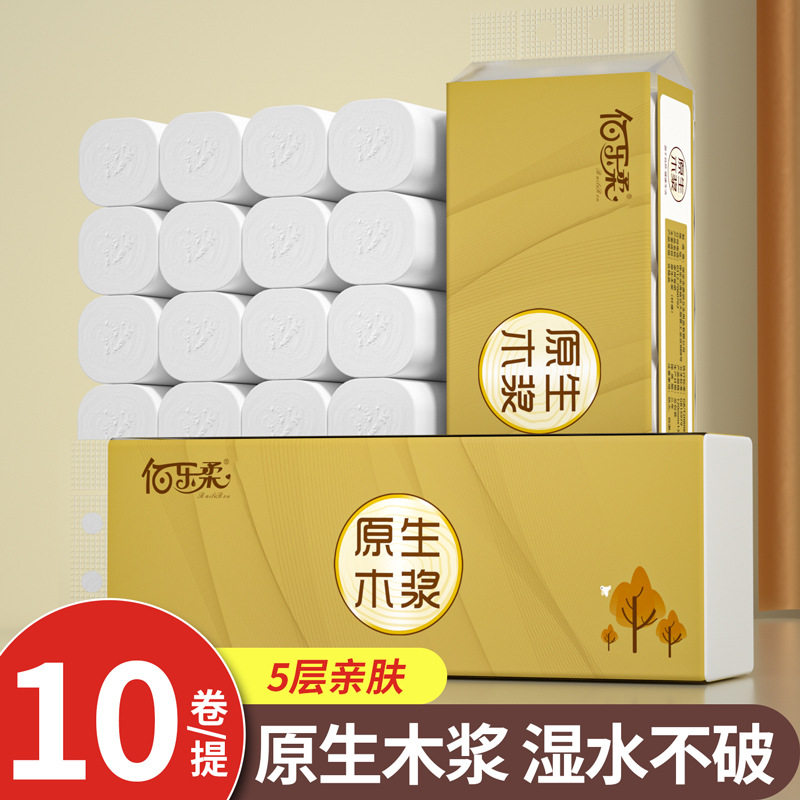 卫生纸纸巾卷纸家用厕纸整箱厕所用纸一件代发包邮囤货优选实惠装