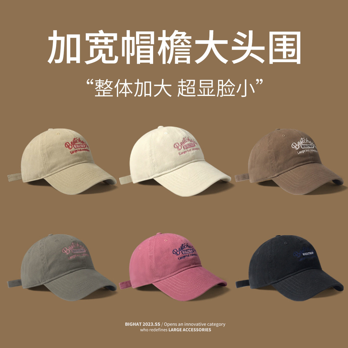 棒球帽男女2025新款宽帽檐显脸小大头围鸭舌帽大帽檐遮阳防晒帽子