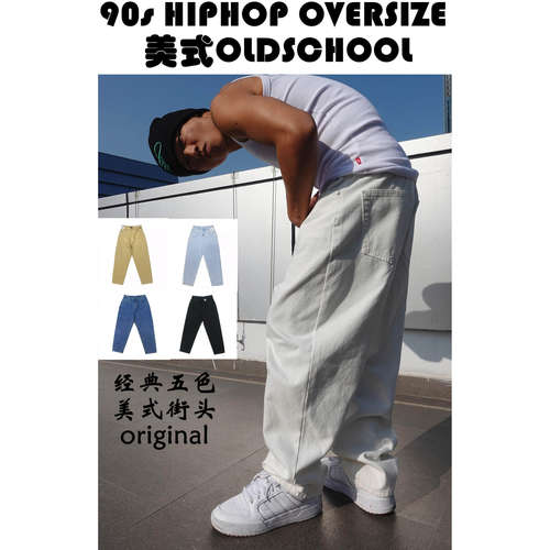 Hiphop美式宽松休闲白色牛仔裤