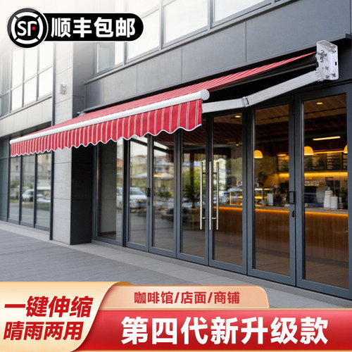 遮阳棚伸缩式阳台户外庭院门面
