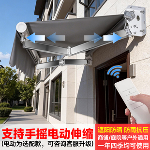 遮阳棚折叠伸缩式电动阳台遮阳伞收缩遮阳蓬庭院门户外手摇遮雨棚