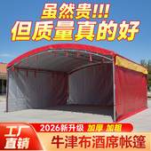 流动酒席帐篷遮阳摆摊农村红白喜事户外停车蓬大排档喜宴活动雨棚