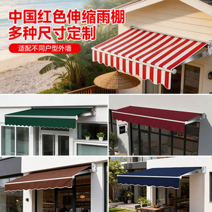遮阳棚折叠伸缩式电动阳台遮阳伞收缩遮阳蓬庭院门户外手摇遮雨棚