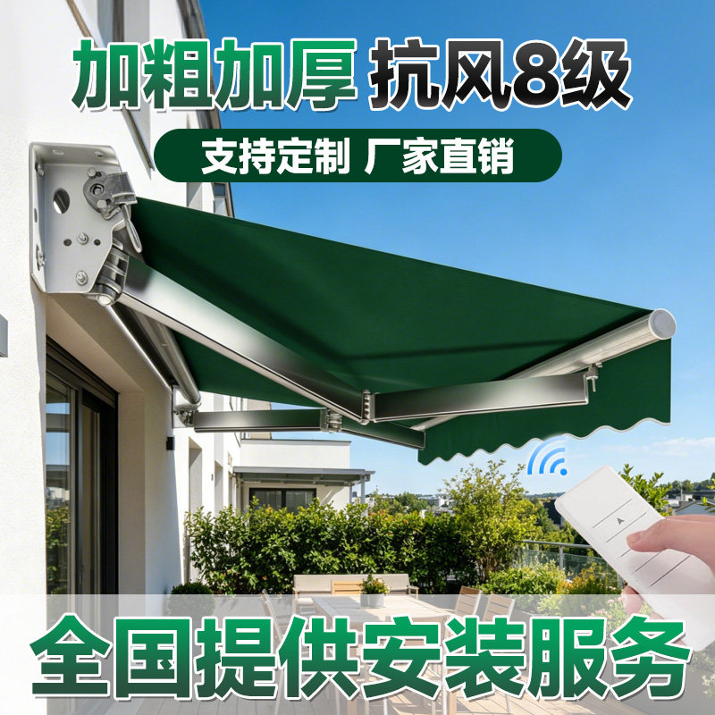 遮阳棚伸缩手摇电动收缩抗风遮阳篷阳台户外蓬布庭院屋檐加厚雨棚