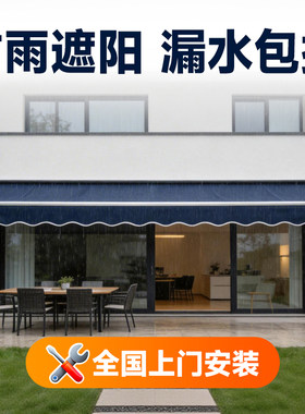 雨棚手摇电动伸缩折叠户外遮阳棚