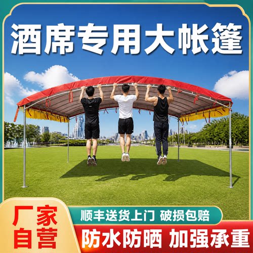 农村酒席帐篷摆地摊家用停车雨棚