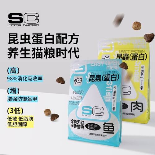 SC善存猫粮益生菌昆虫蛋白全价成幼猫无谷多鱼多肉猫粮鸡鸭牛鱼肉