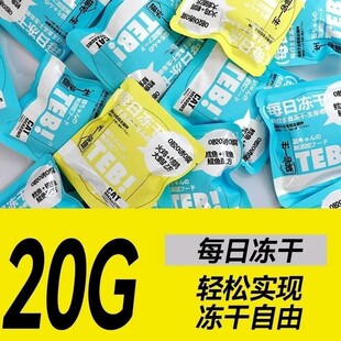 猫宅一生汤恩贝主食冻干生骨肉20g每日冻干全价成幼猫猫粮高蛋白