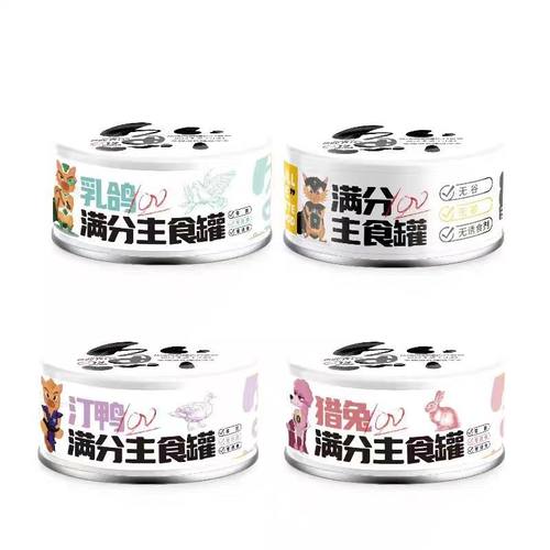 超级联盟主食罐满分猫罐