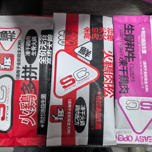 SC善存狗粮付邮费试用装2袋D1D2SD1SD2益生菌无谷高肉鸡肉成幼犬