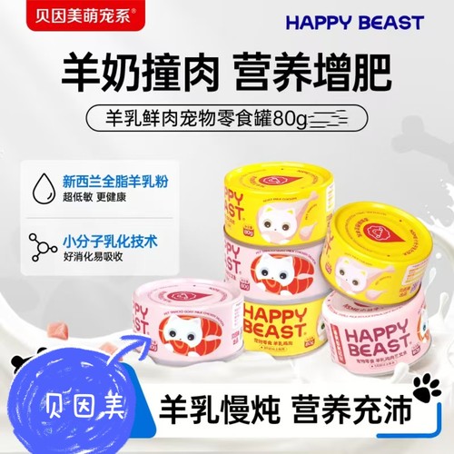 贝因美萌宠系猫罐头羊乳鸡肉三文鱼肉丝汤罐成幼猫新西兰羊奶粉