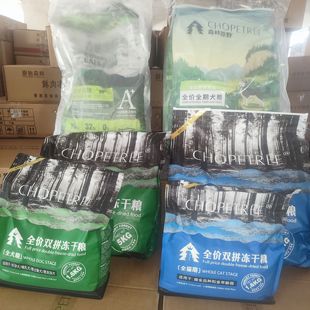 原始森林狗粮猫粮冻干双拼通用成犬幼犬成猫幼猫牛肉三文鱼全价猫