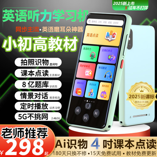 阿尔法M9全科点读学习机