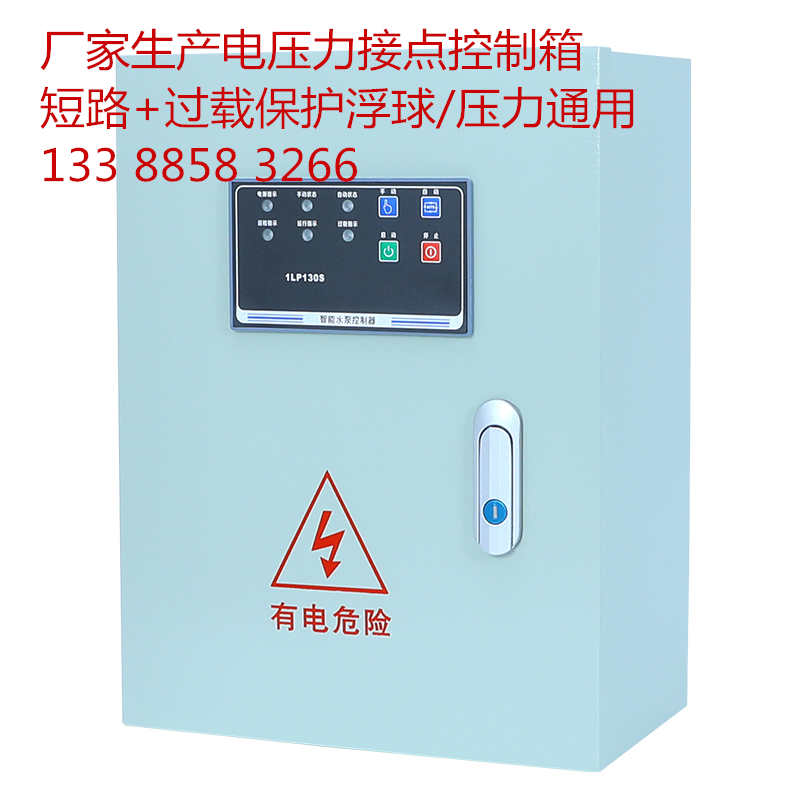 压力接点控制箱短路过载保护电机启动