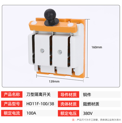 三相防误开关全铜隔离闸刀HD11F-100A