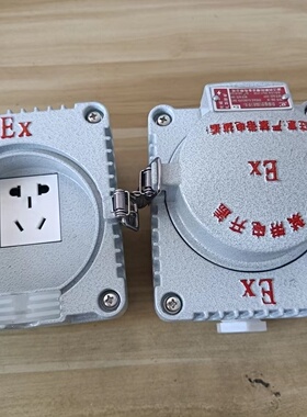 防爆插座5孔10A220V厂家直销防爆墙壁插座开关报告证书齐全BQK-1K