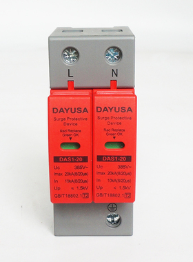 浪涌保护器T2电涌电源保护10-20KA2P20KA4P防雷器正品SPD避雷器