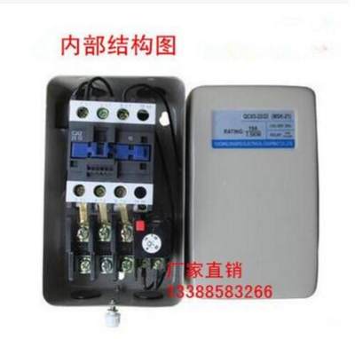 QCX5-95磁力起动器上海人民63A电机保护器220V/380V22KW保护开关