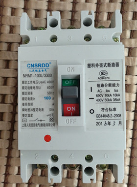 上海人民NRM1-63L/3300塑壳断路器CM1 RMM1-225L CDM1 SRMM1-100L