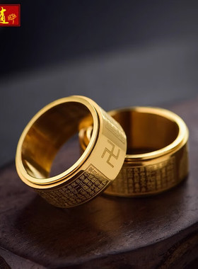 心经本命佛戒指男士十二生肖属牛虎虚空大日如来钛钢转动指环女