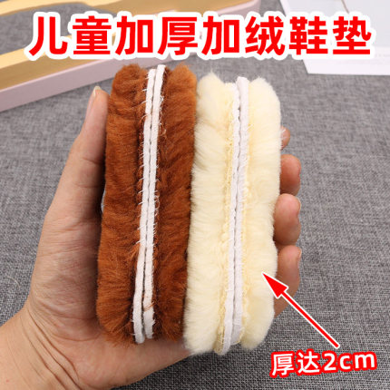 儿童鞋垫冬季加厚加绒保暖男童女童宝宝小孩鞋垫专用仿羊毛棉鞋垫