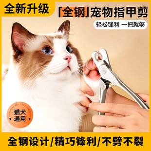 猫咪狗狗专用指甲剪宠物剪刀指甲钳不锈钢中大型犬指甲刀锋利剪甲