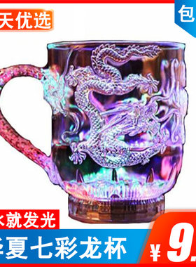 七彩变色酒吧发光杯子
