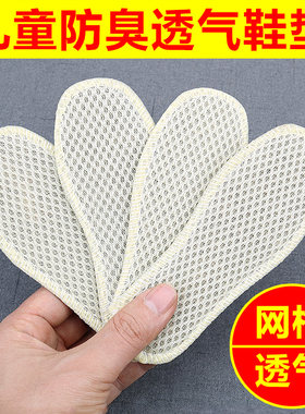 竹炭除臭运动减震宝宝透气吸汗