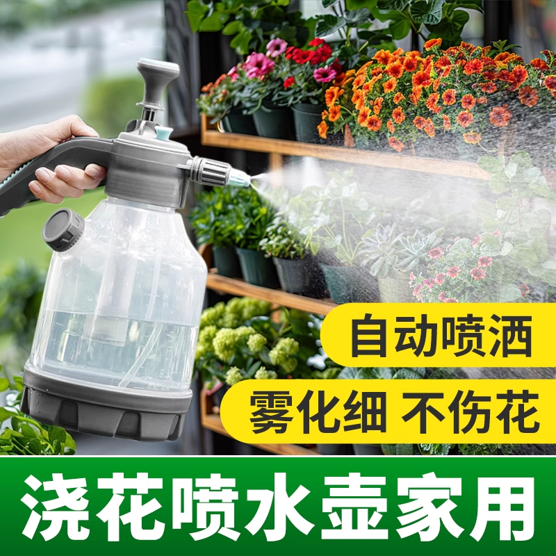 喷壶浇花气压式喷水壶家用小型喷雾器园艺高压消毒清洁打农药专用