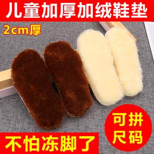 儿童冬季 加厚保暖鞋 垫小孩专用宝宝男女童小童加绒棉 加厚2cm