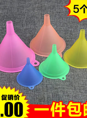 彩色塑料迷你分液分装小号漏斗家用油漏食品级厨房小口径体水漏斗