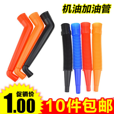汽车摩托车加油漏斗塑料