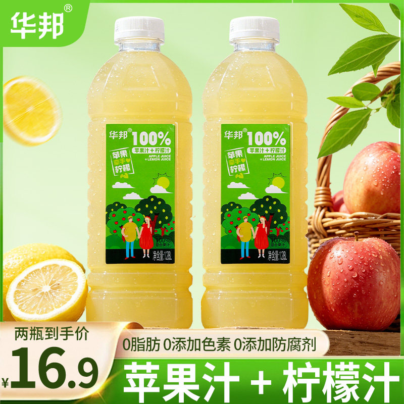 华邦100%苹果柠檬0脂维C饮料图片